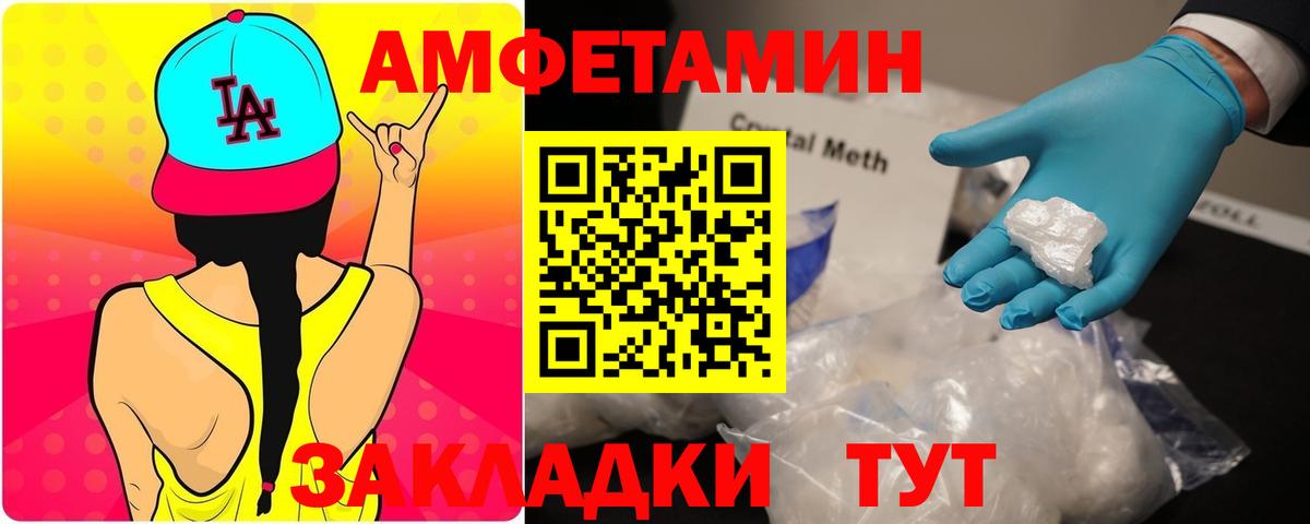 АМФ 97%  Вход с VPN  Ефремов 