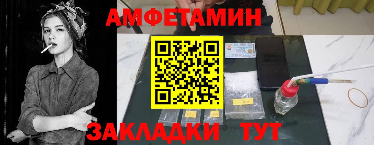 Amphetamine Premium Ефремов