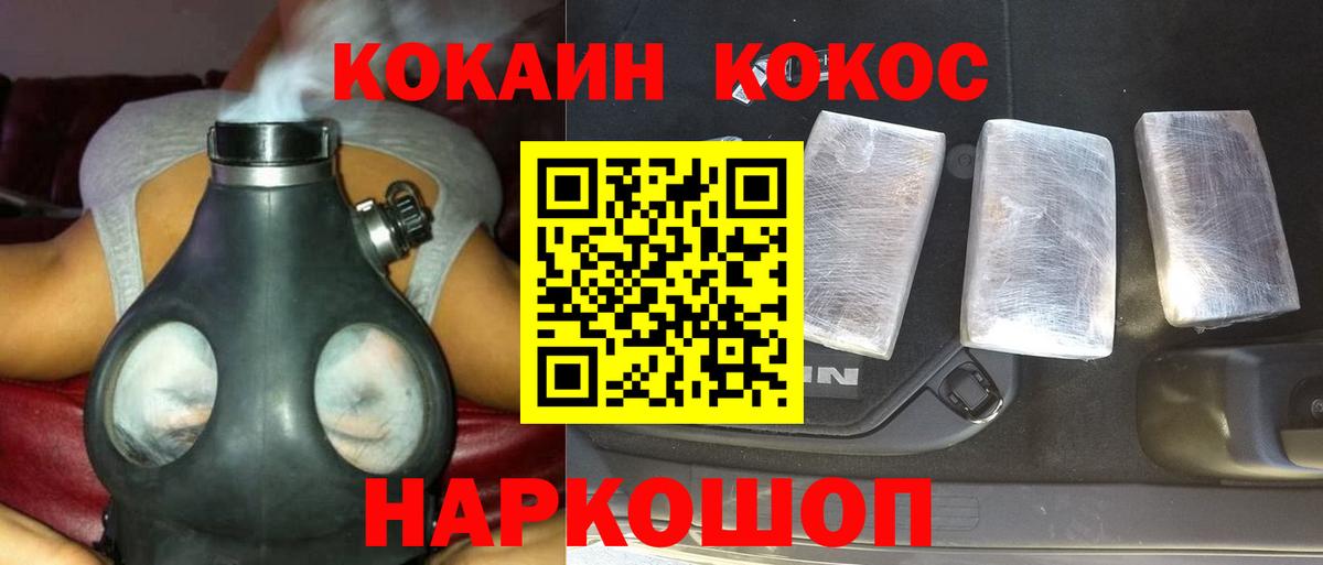 Кокаин 99%  Вход с VPN  Cocaine  Ефремов  КОКАИН Боливия 