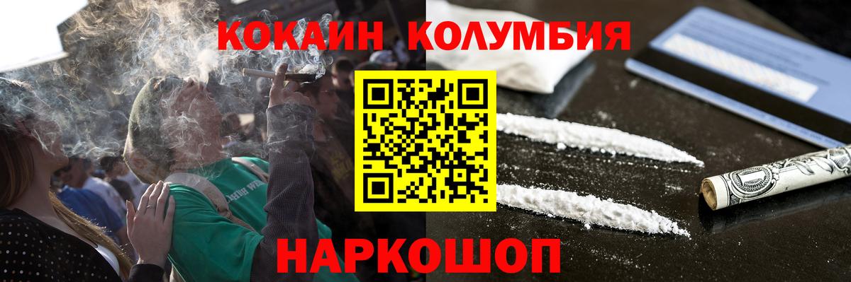 Cocaine 97% Ефремов