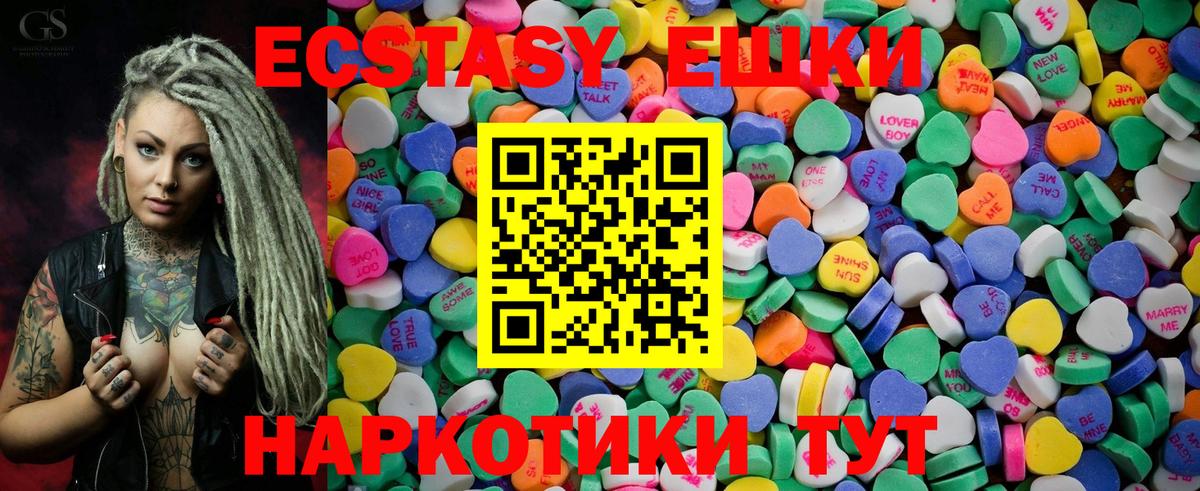 Экстази  Вход с VPN  Экстази круглые  Ефремов  Экстази DUBAI 