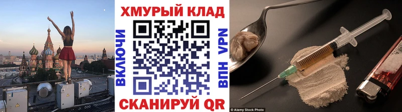 купить наркотик Ефремов Героин Heroin