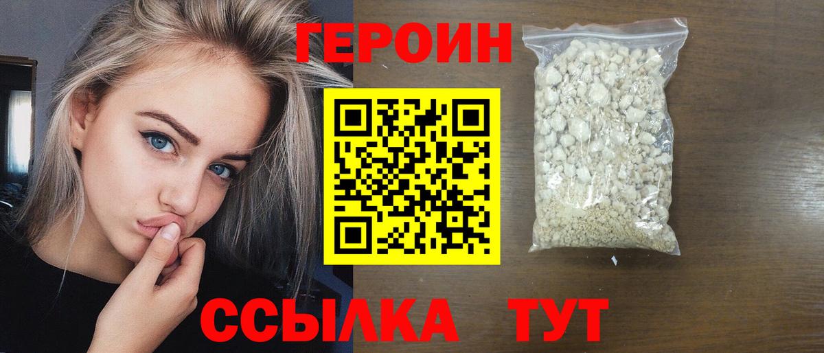 Героин Афган Ефремов