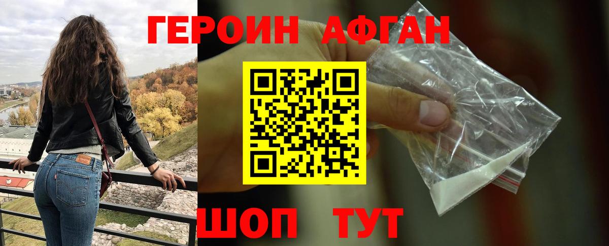 Героин  Вход с VPN  Ефремов  Героин VHQ 