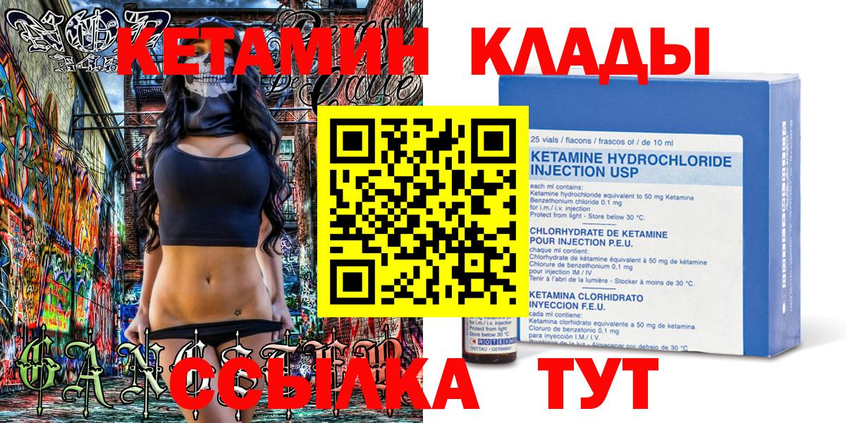 Кетамин VHQ  Кетамин ketamine  Ефремов  Вход с VPN 