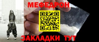 мяу мяу кристалл Кунгур
