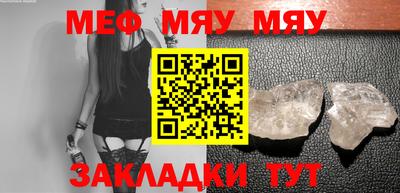 мяу мяу кристалл Кунгур