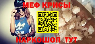 мяу мяу кристалл Кунгур