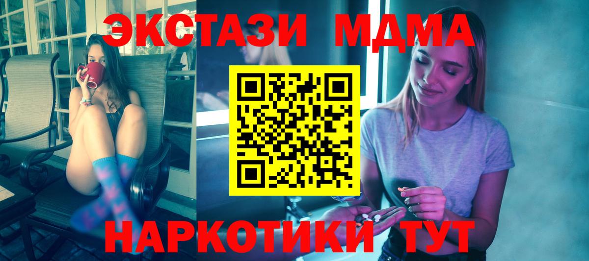 Кокаин  ЭКСТАЗИ  ГАШ  Конопля  Ефремов  Меф МЯУ МЯУ кристаллы  МДМА  NBOMe  А ПВП СК кристаллы  Гашиш  Вход с VPN 