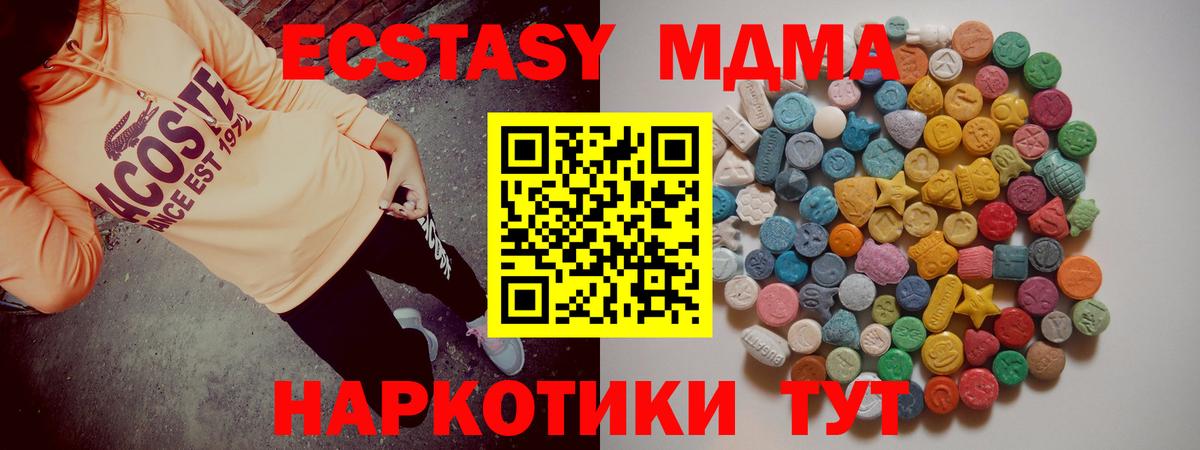 Ефремов  MDMA  МДМА Molly  Вход с VPN  МДМА VHQ 
