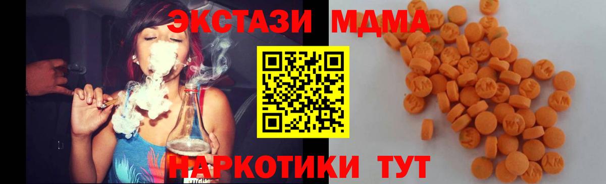 MDMA кристаллы Ефремов
