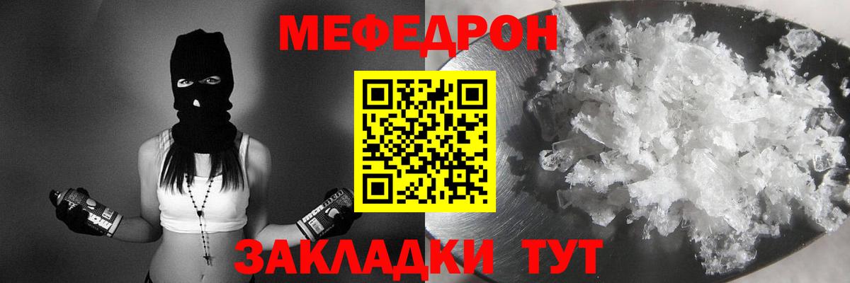 МЕФ мука Ефремов