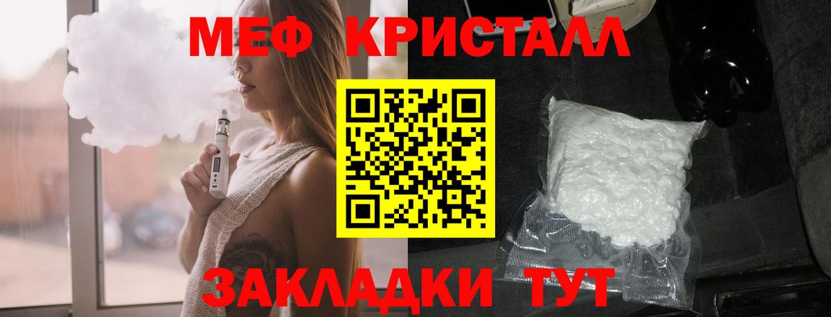 МЯУ-МЯУ мука  Вход с VPN  МЕФ  Ефремов  Меф mephedrone 