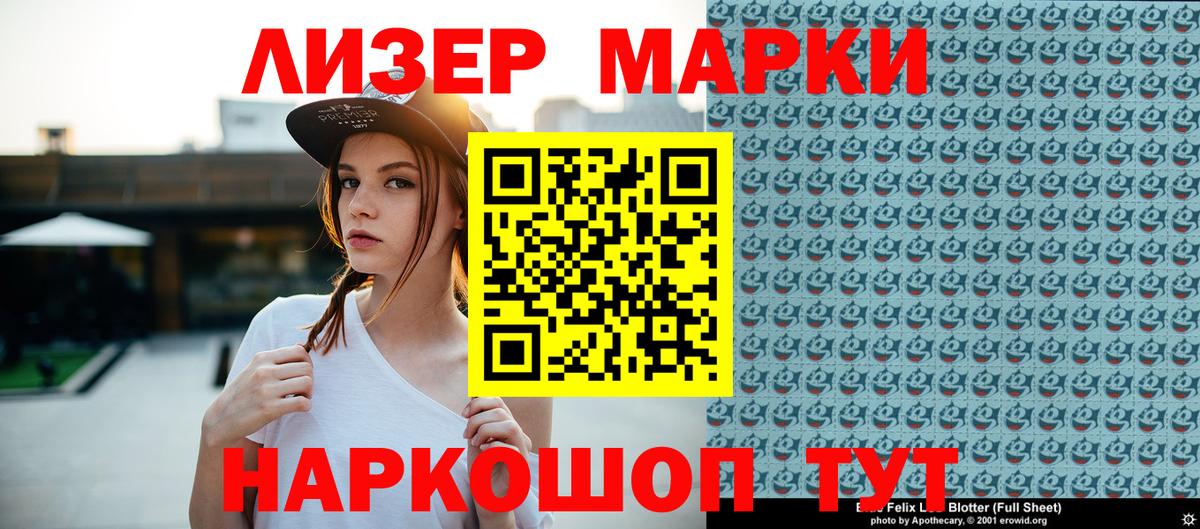 Марки NBOMe 1,8мг Ефремов