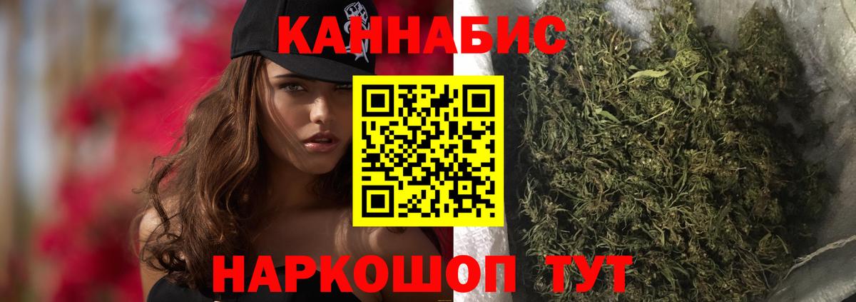 МАРИХУАНА Ganja  Конопля THC 21%  Ефремов  Вход с VPN  Каннабис марихуана 